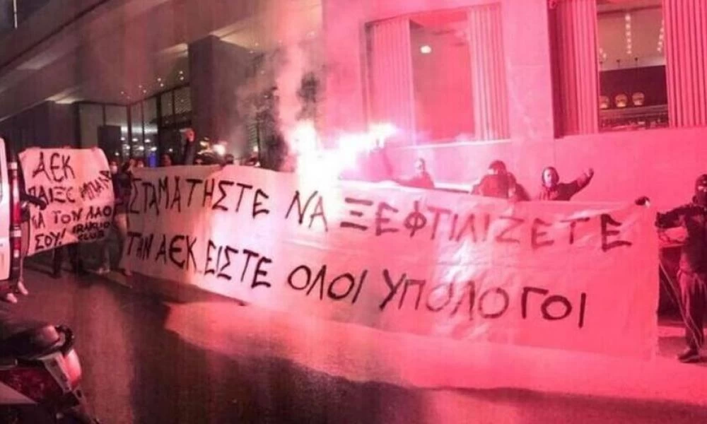 Προσαγωγές στους οπαδούς της ΑΕΚ που πήγαν στο ξενοδοχείο της ομάδας